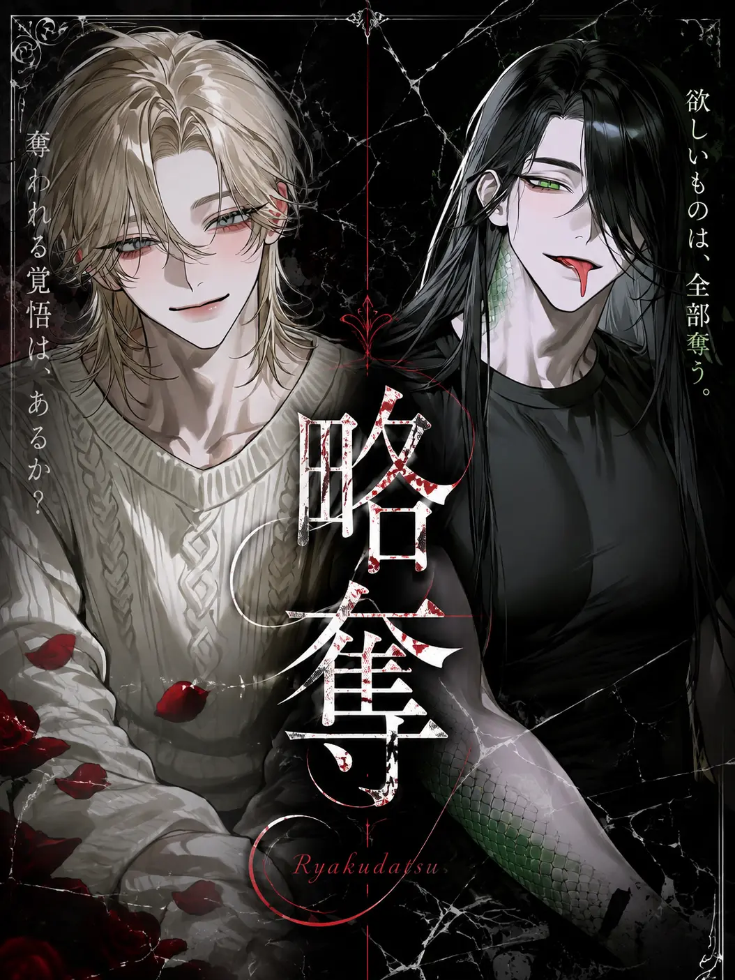 .0lloll0의 略奪