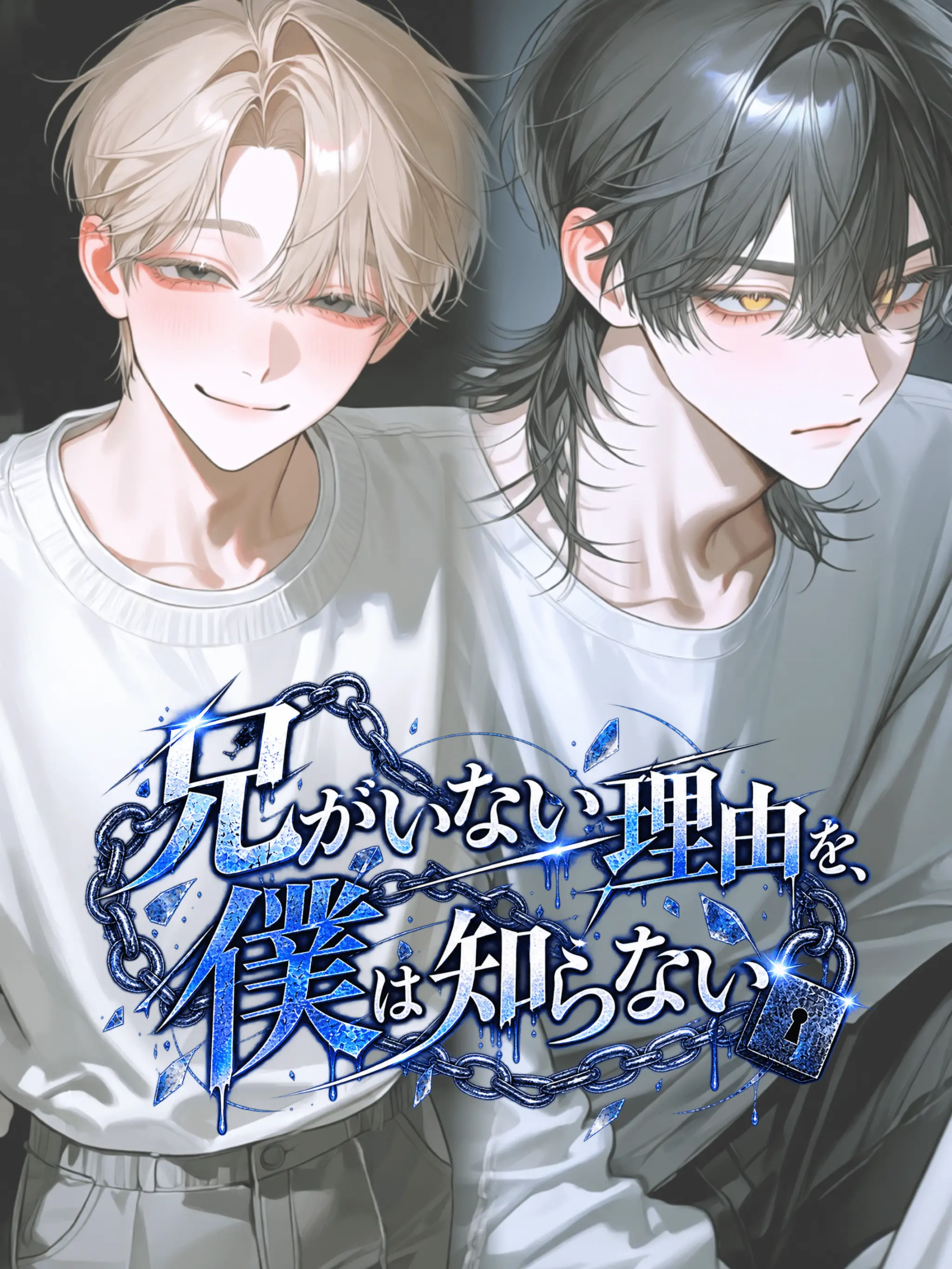 marsh_bear의 兄がいない理由を、僕は知らない