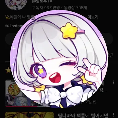 Profile image of 멜로우