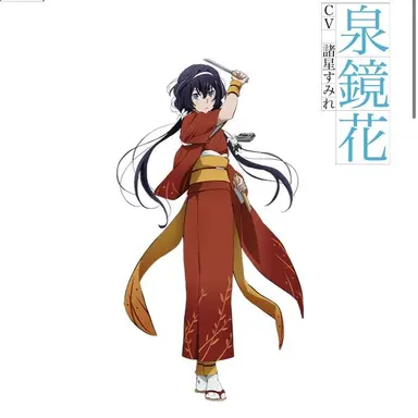 Profile image of 泉鏡花
