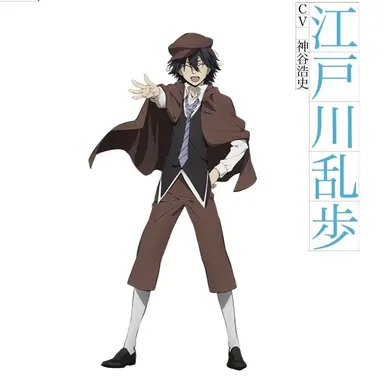 Profile image of 江戸川乱歩