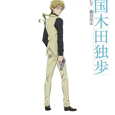 Profile image of 国木田独歩