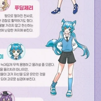 료미