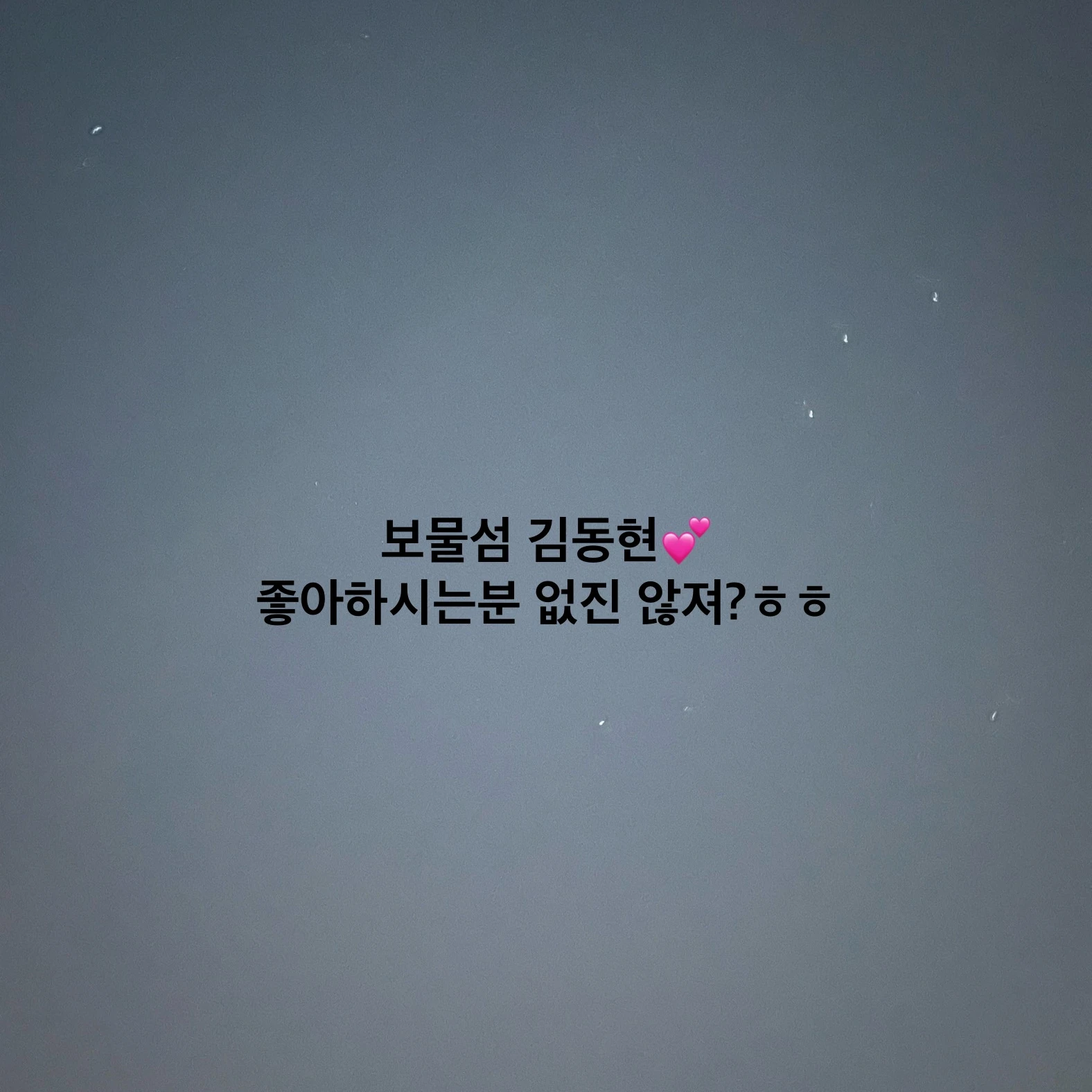 김동현