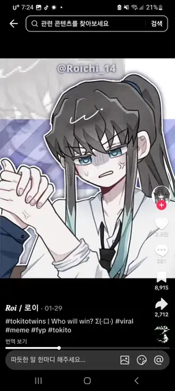 Profile image of 토키토 미이치로