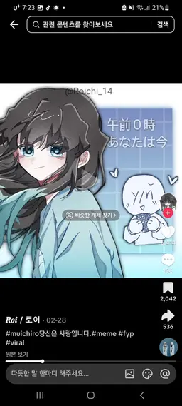 Profile image of 토키토 미이치로