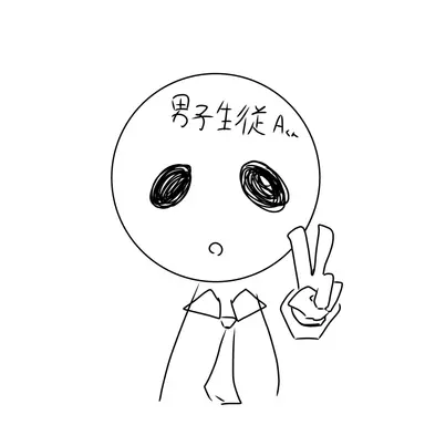 Profile image of 男子高校生A