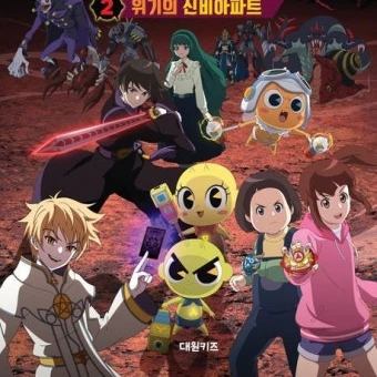 신비아파트
