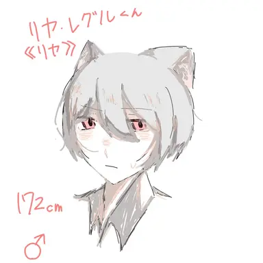 Profile image of リヤ