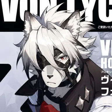 Profile image of フォン・ライカン
