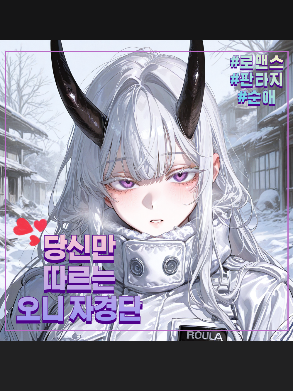 유키 대표 이미지