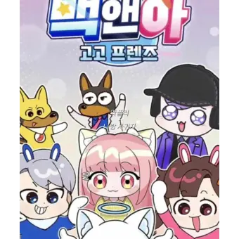 Profile image of 고고친구수학여행여우