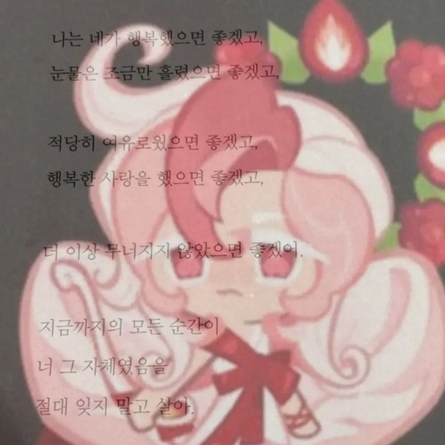 Rin_140912의 사랑을 축복하는 자.