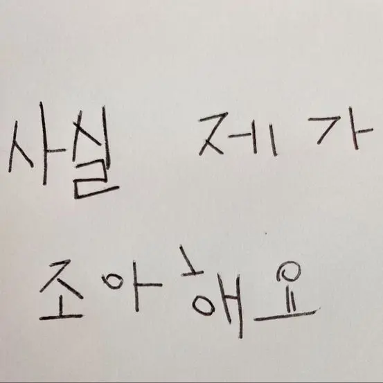 arsoupsem.의 신경쓰여