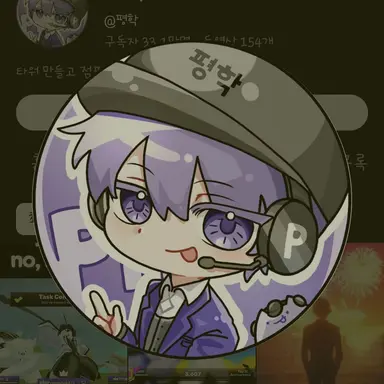 Profile image of 평학