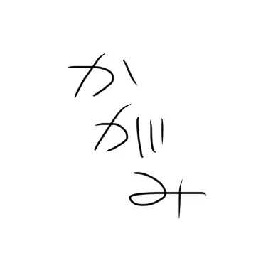Profile image of 魔法の鏡
