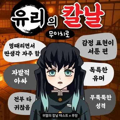 Profile image of 탄지로 일행
