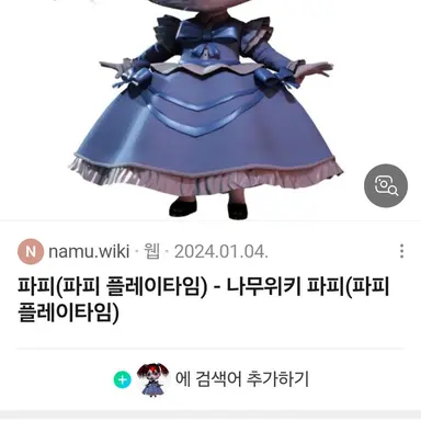 Profile image of 파피
