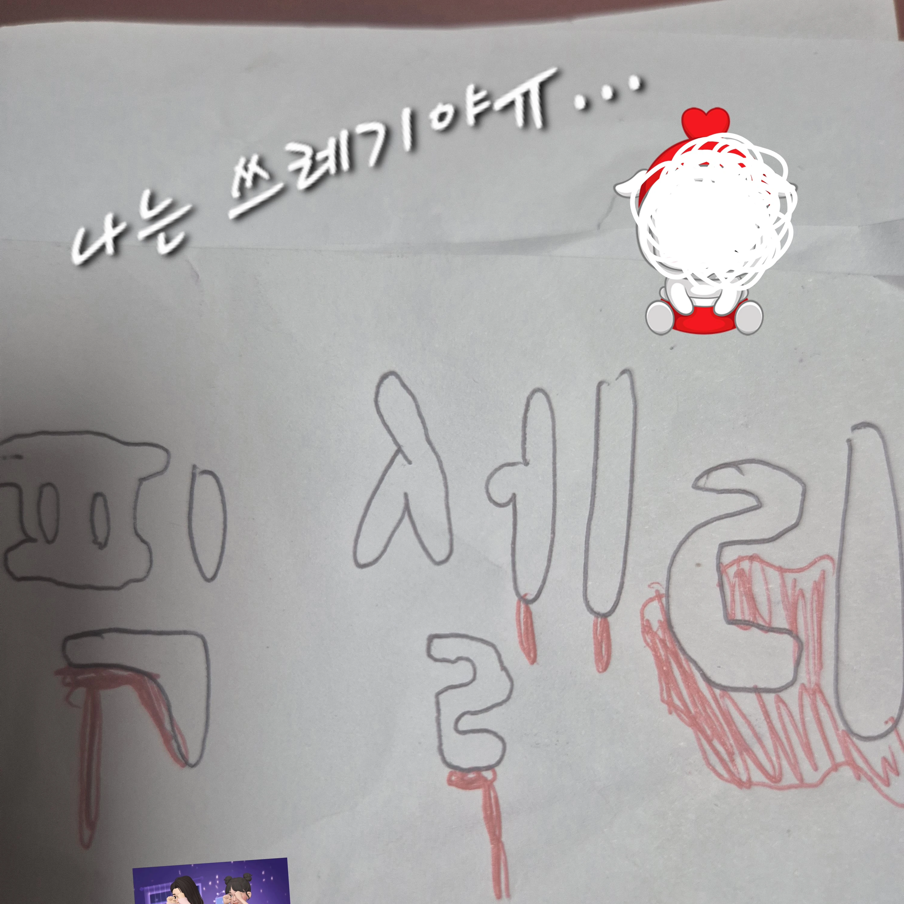 유나