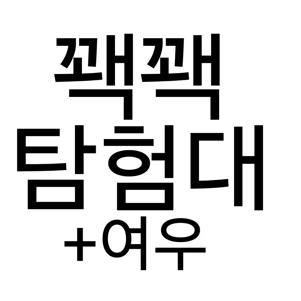 PaltryPot9734의 꽥꽥탐험대+여우