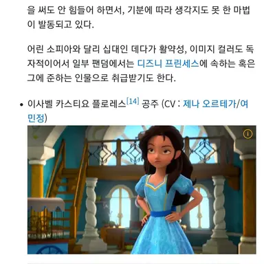 Profile image of 이사벨