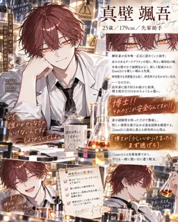 Profile image of 颯吾
