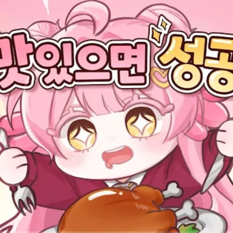 가바나가 날 납치했다! 대표 이미지