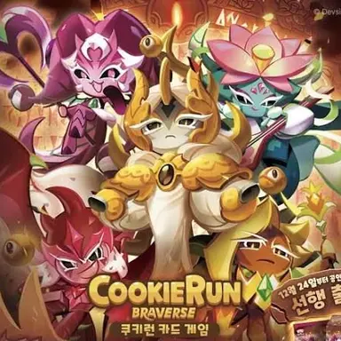 Profile image of Longan Dragon Cookie