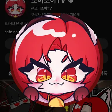 Profile image of 또이
