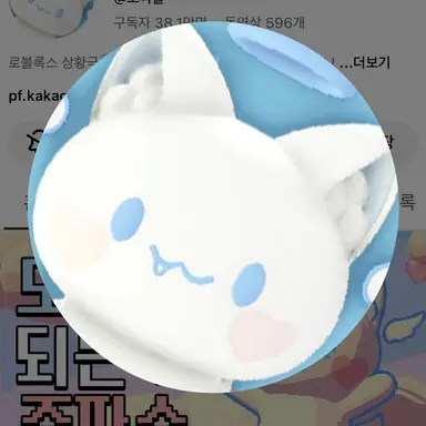 Profile image of 모찌엘