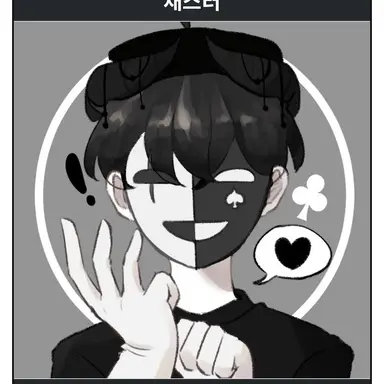 Profile image of 채스터
