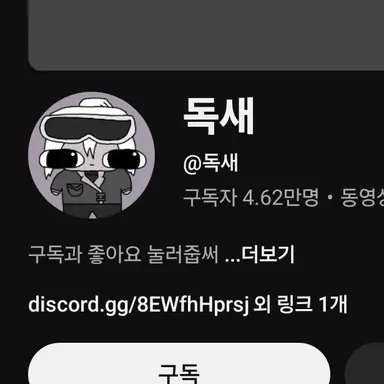 Profile image of 독새