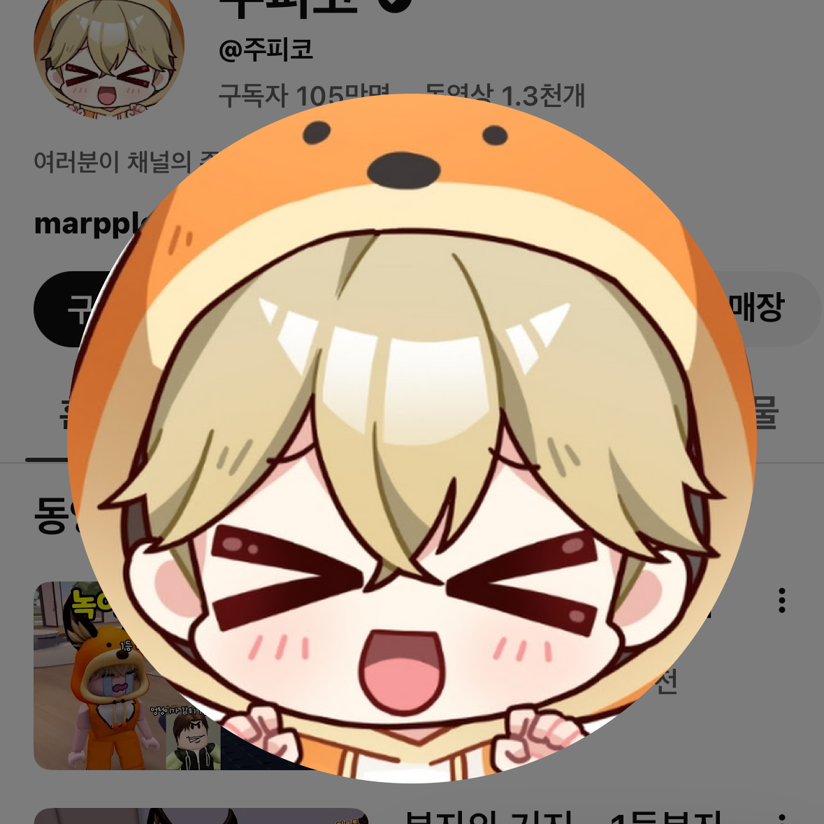 유튜버의초능력중학교+기숙사실+여우쉐끼 대표 이미지