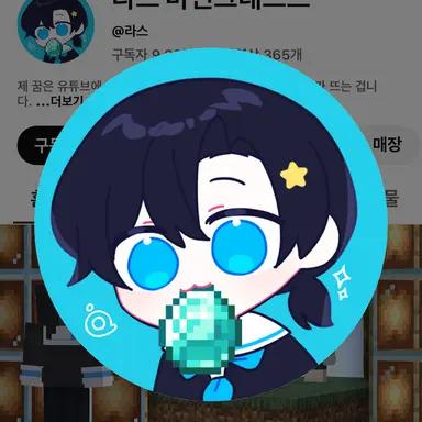Profile image of 람스