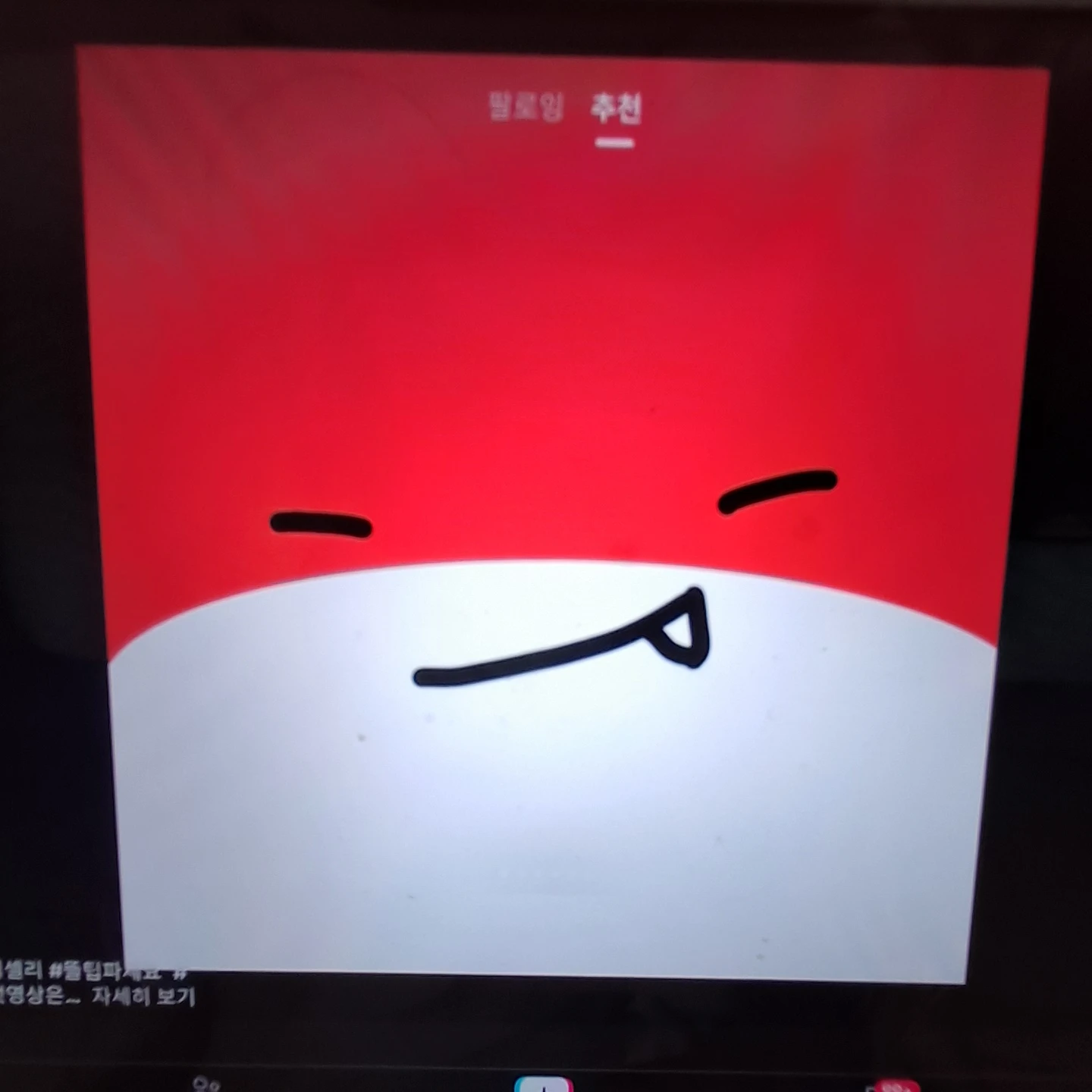 라더와 한팀인데 게임에 져서 벌칙으로 빼빼로 게임을 해야한다!?