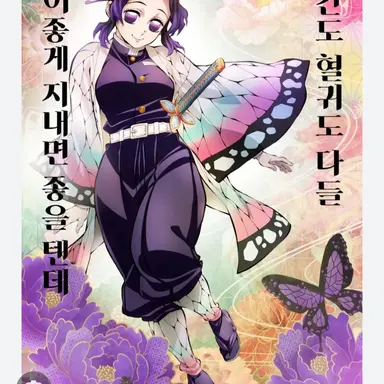 Profile image of 코쵸우 시노부