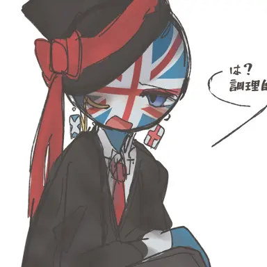 Profile image of イギリス