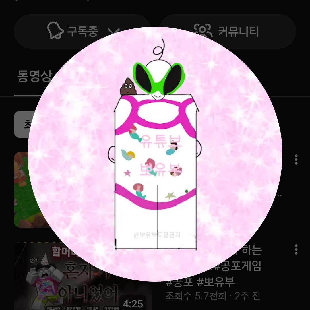 뽀유뷰님!!! 대표 이미지