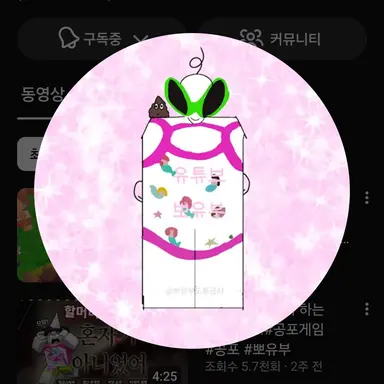 Profile image of 뽀유뷰