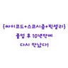 캐릭터 프로필 이미지