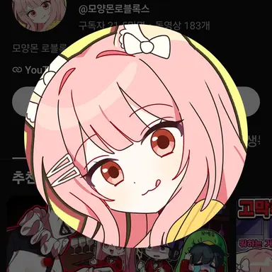Profile image of 모양몬