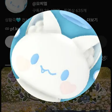 Profile image of 모찌엘