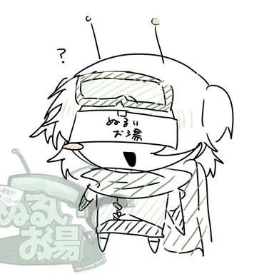 Profile image of ぬるいお湯