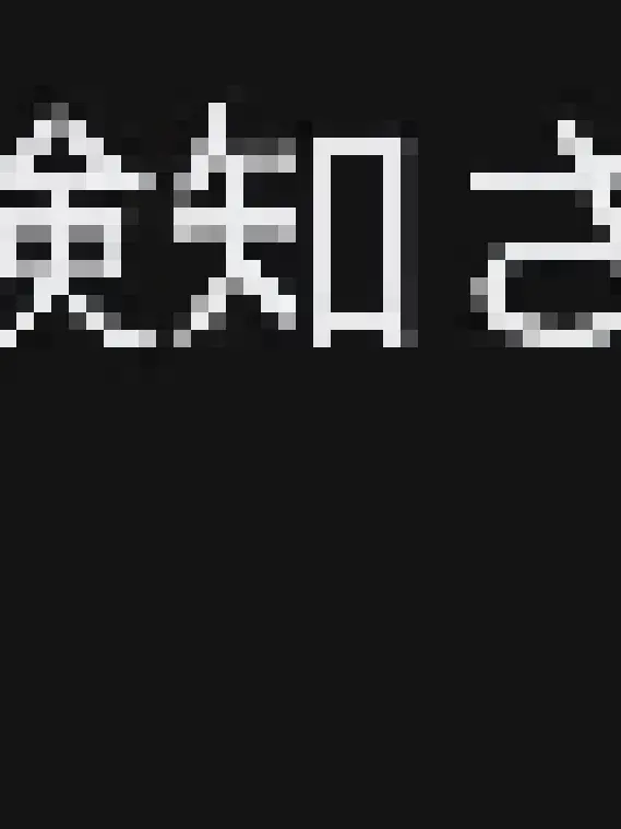 mammoni.의 良い子にするから愛して