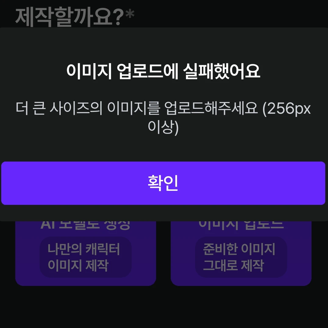 제타 이미지 업로드에 실패했어요