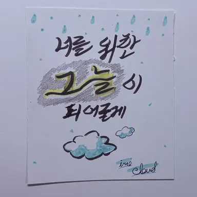 Profile image of 이로 클라우드