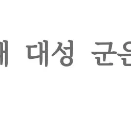 Profile image of 강대성