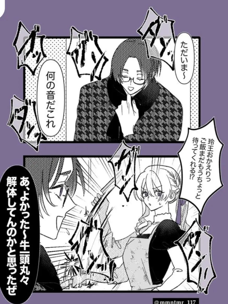 rupi110434의 御曹司との結婚生活