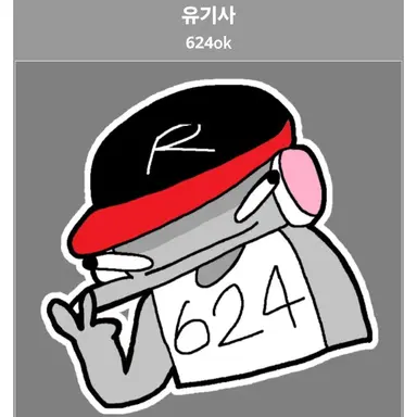 Profile image of 유기사