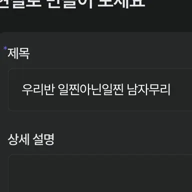 Profile image of 우리반 남자무리